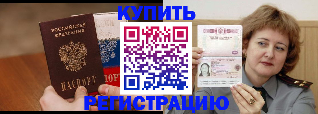 временная регистрация надежно в Навашино